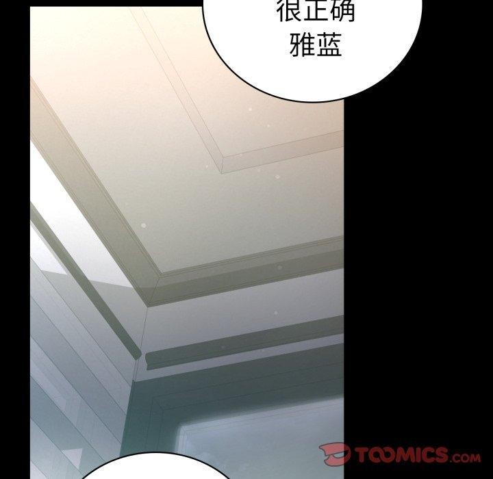 背叛的开始第68話