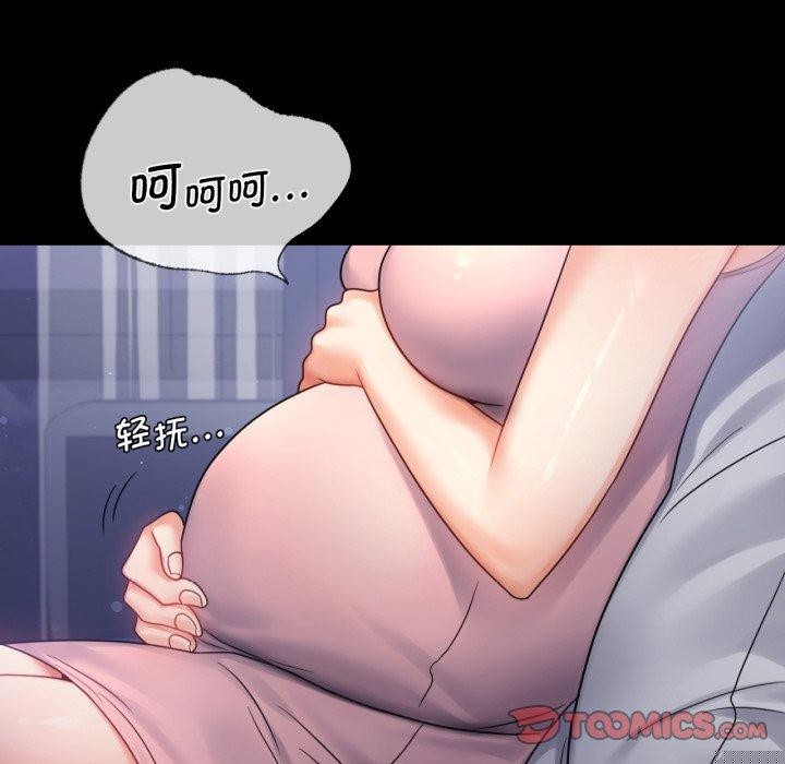 背叛的开始第68話