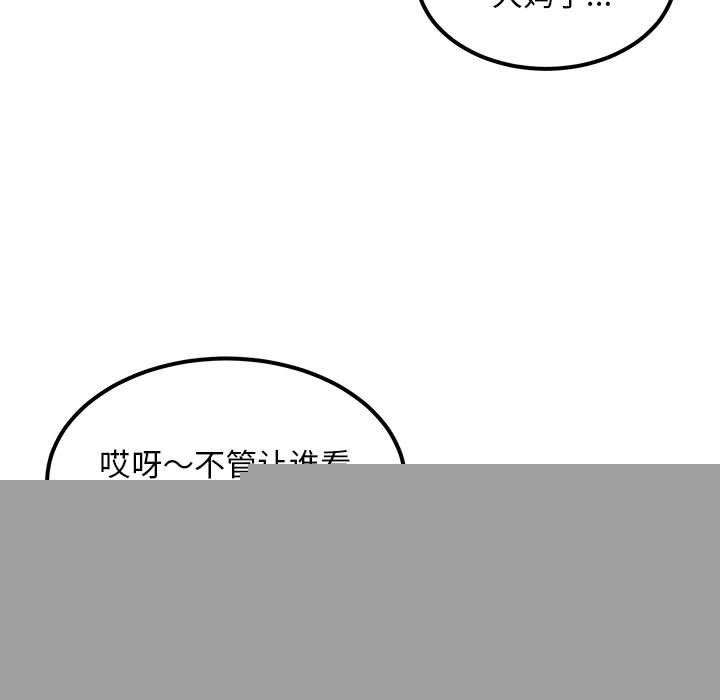 新都市外卖员第41話
