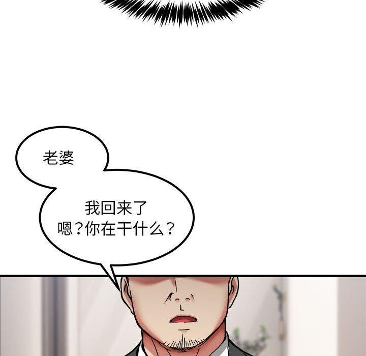 新都市外卖员第41話