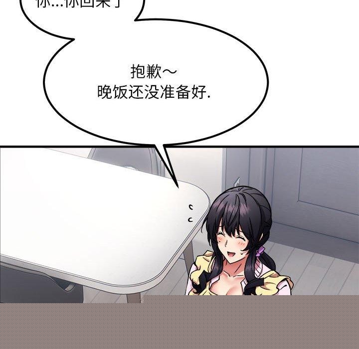 新都市外卖员第41話