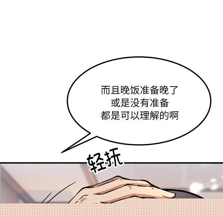 新都市外卖员第41話