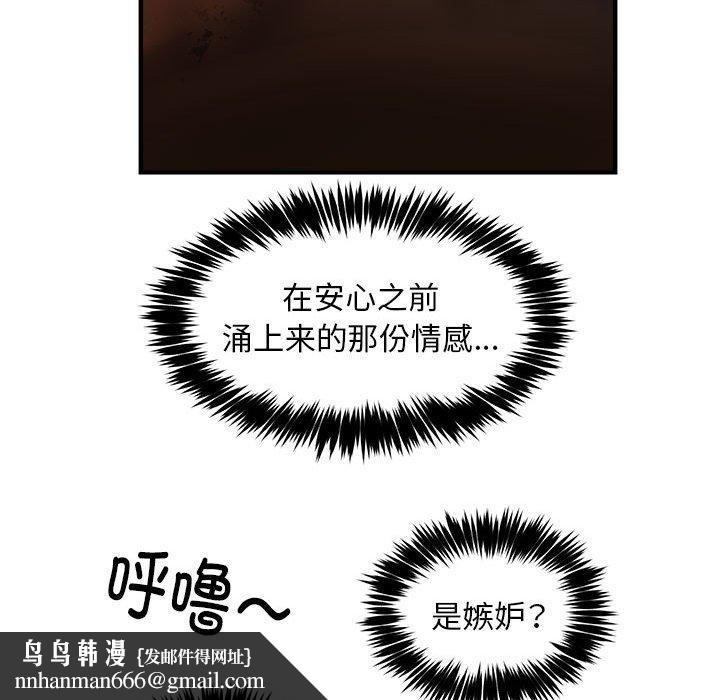 新都市外卖员第41話