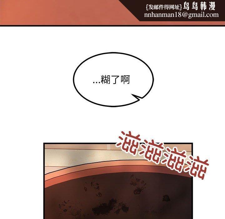 新都市外卖员第41話