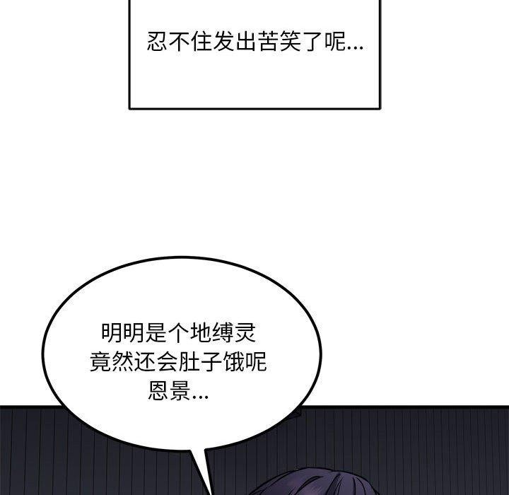 新都市外卖员第41話