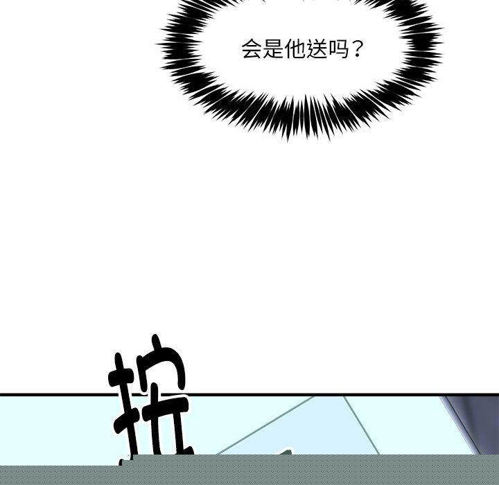 新都市外卖员第41話