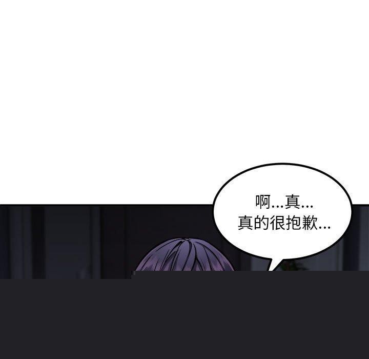 新都市外卖员第41話