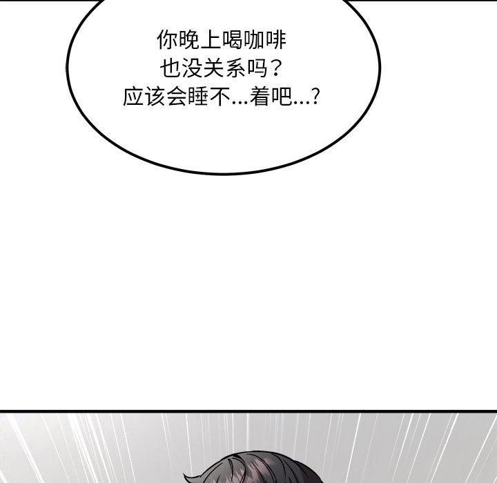 新都市外卖员第41話