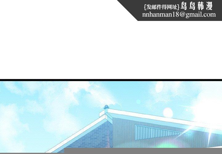 我的拉拉队宝贝第34話
