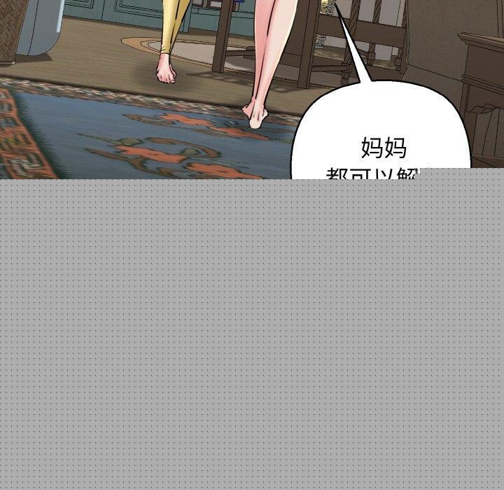 我的拉拉队宝贝第34話