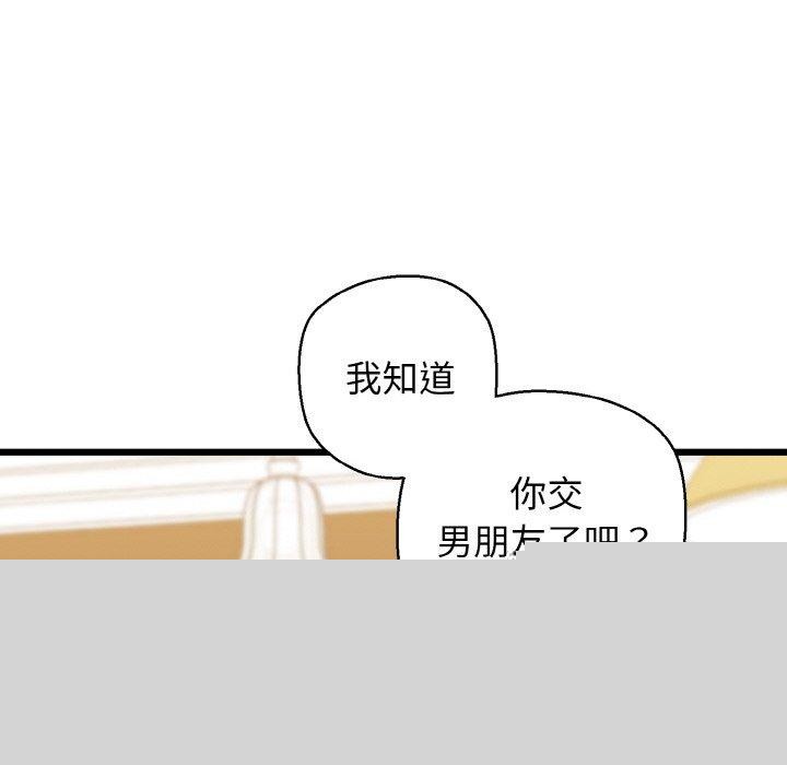 我的拉拉队宝贝第34話