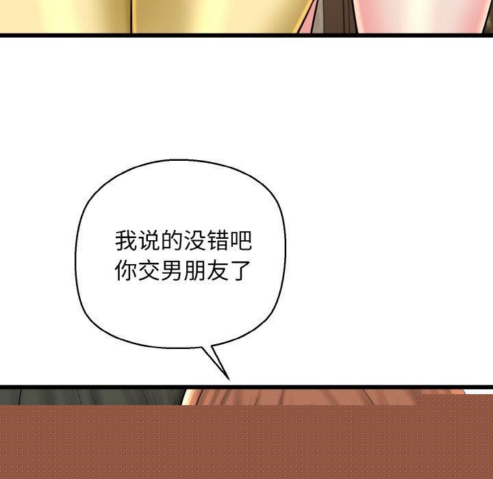 我的拉拉队宝贝第34話