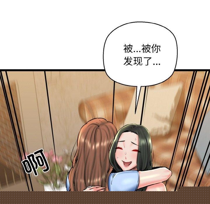 我的拉拉队宝贝第34話