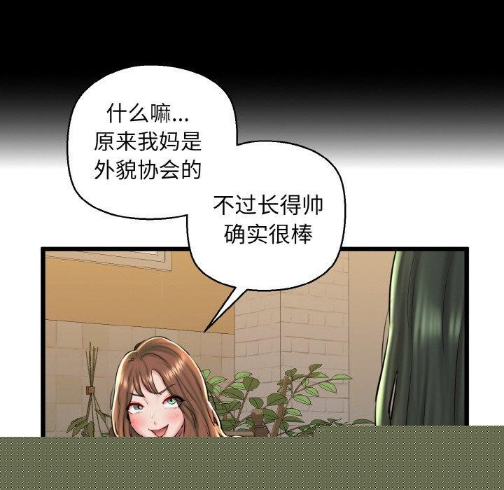 我的拉拉队宝贝第34話