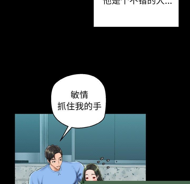 我的拉拉队宝贝第34話