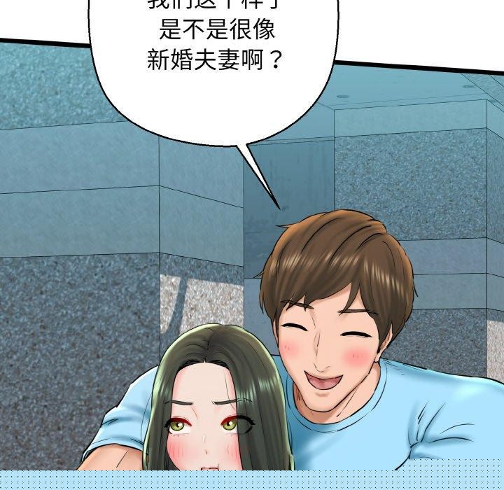 我的拉拉队宝贝第34話
