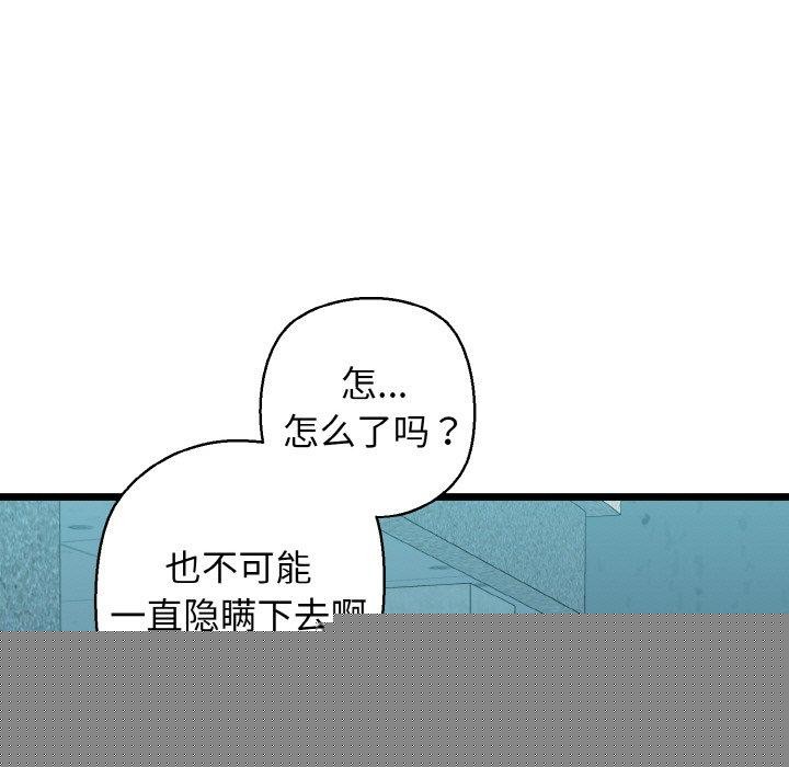 我的拉拉队宝贝第34話