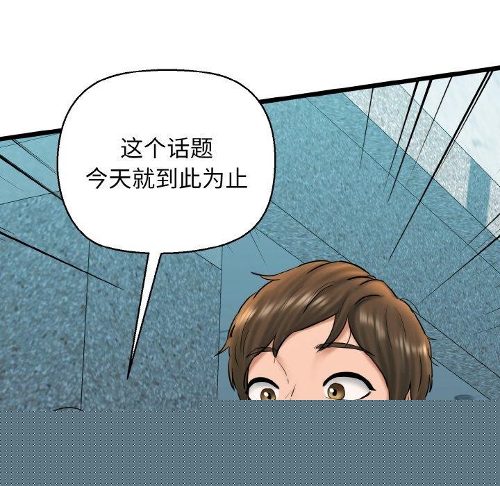 我的拉拉队宝贝第34話