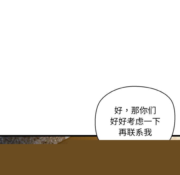 我的拉拉队宝贝第34話
