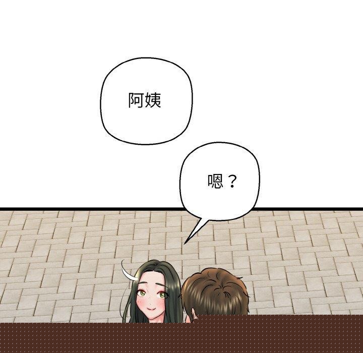 我的拉拉队宝贝第34話