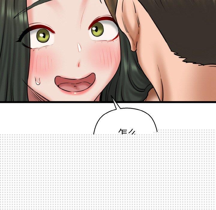 我的拉拉队宝贝第34話