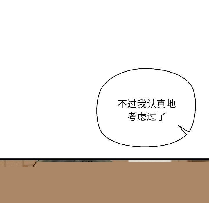 我的拉拉队宝贝第34話