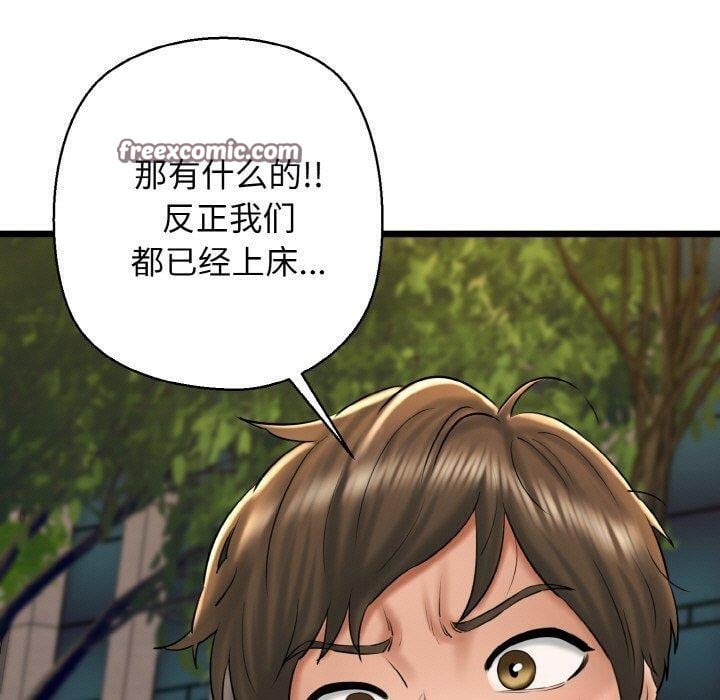 我的拉拉队宝贝第34話