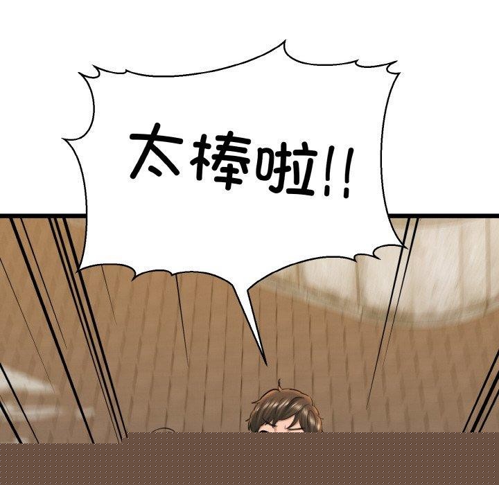 我的拉拉队宝贝第34話