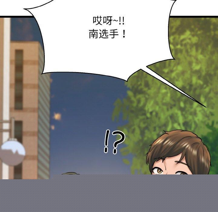 我的拉拉队宝贝第34話