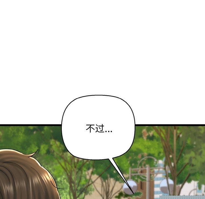 我的拉拉队宝贝第34話
