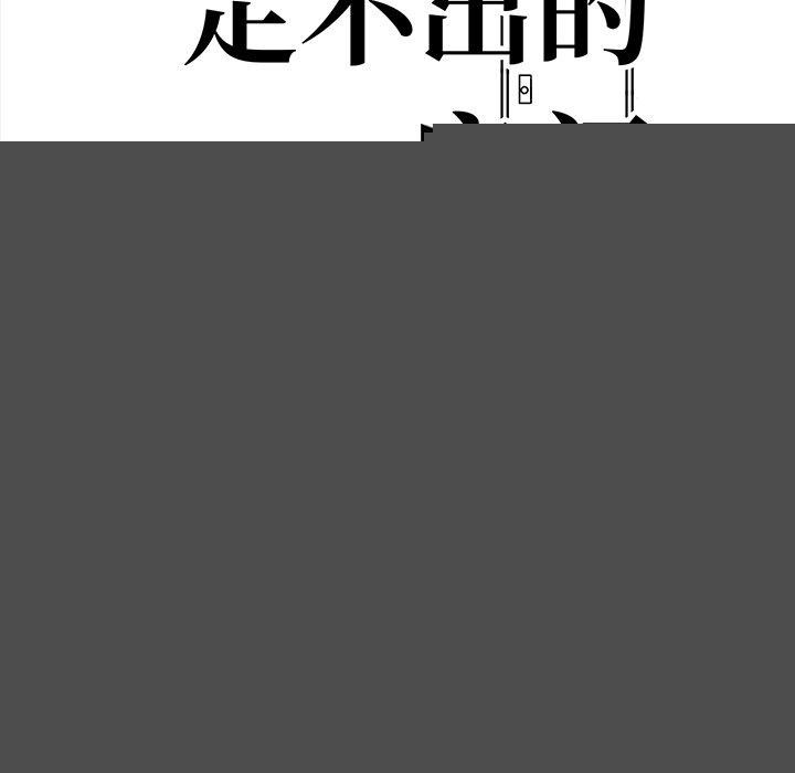 走不出的房间：第二季第33話