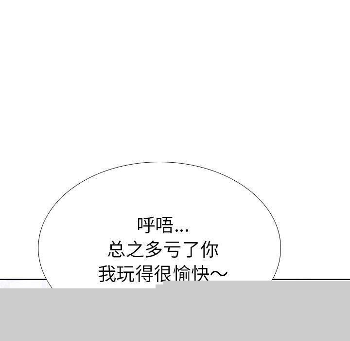 走不出的房间：第二季第33話