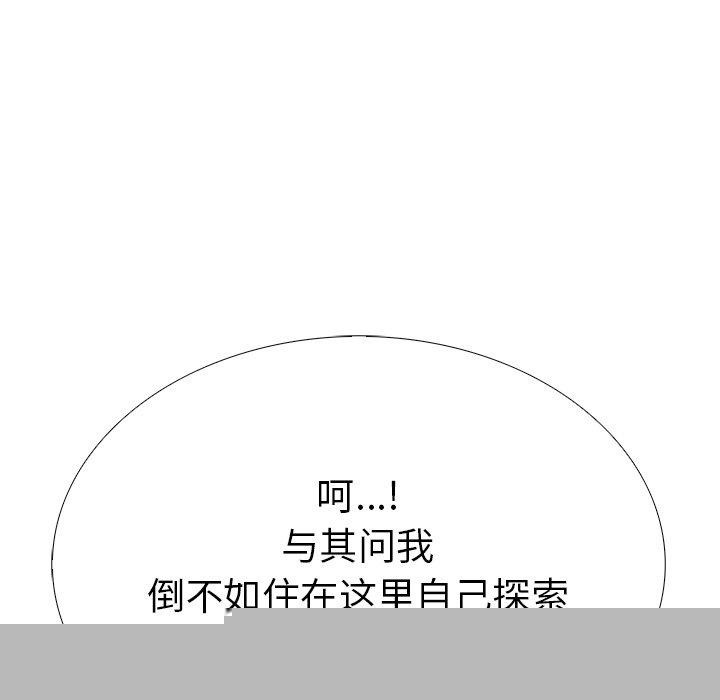 走不出的房间：第二季第33話
