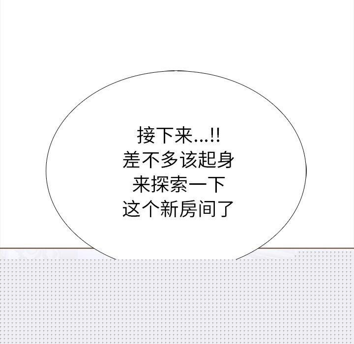 走不出的房间：第二季第33話