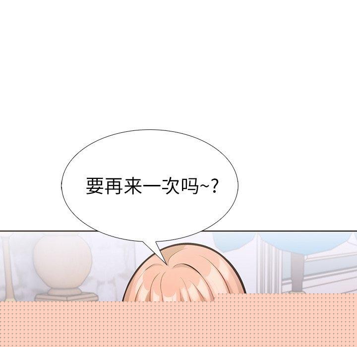 走不出的房间：第二季第33話
