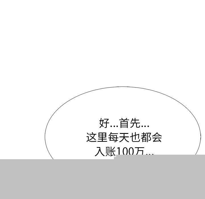 走不出的房间：第二季第33話