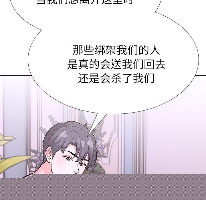 走不出的房间：第二季第33話