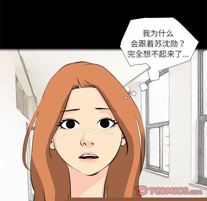 撩妹笔记本第32話