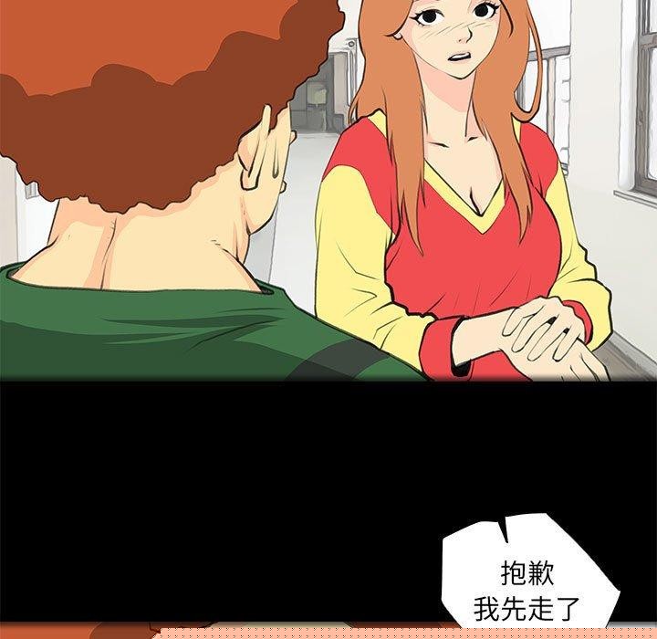 撩妹笔记本第32話