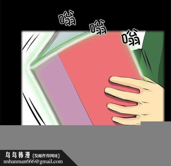 撩妹笔记本第32話