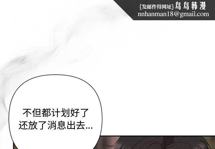 被吞噬的夜第30話