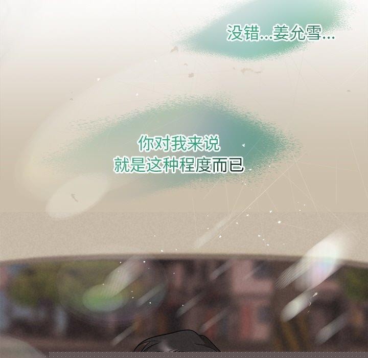 被吞噬的夜第30話