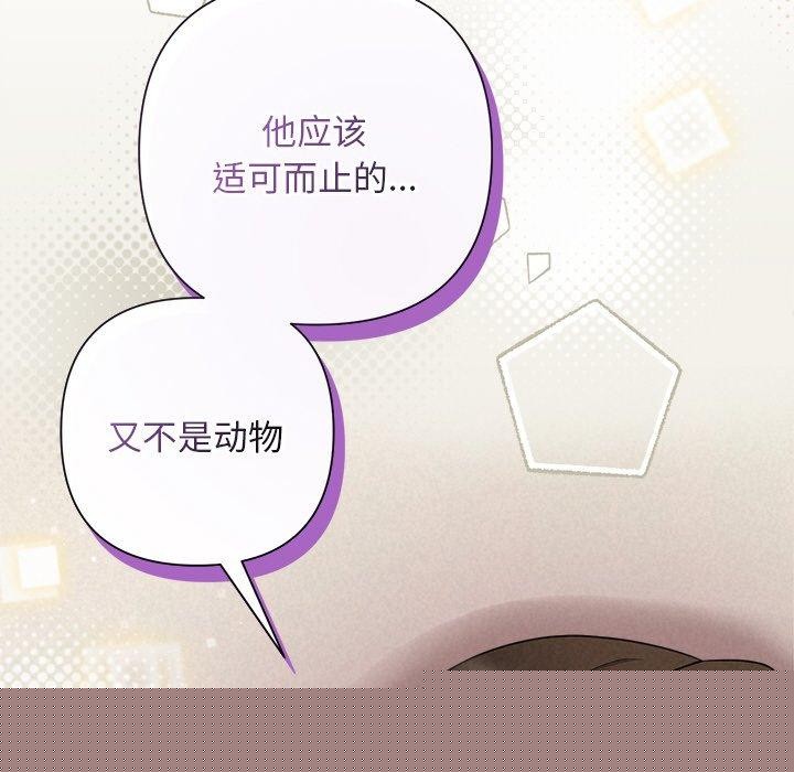 被吞噬的夜第30話