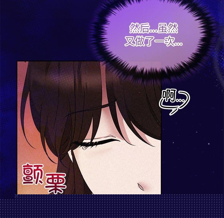 被吞噬的夜第30話