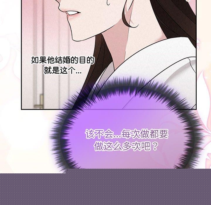 被吞噬的夜第30話
