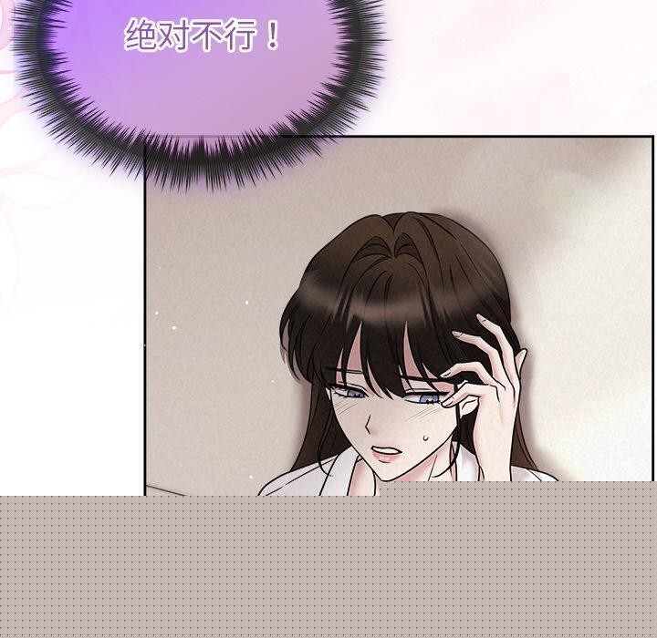 被吞噬的夜第30話