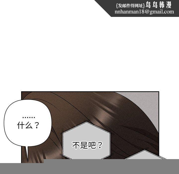 被吞噬的夜第30話