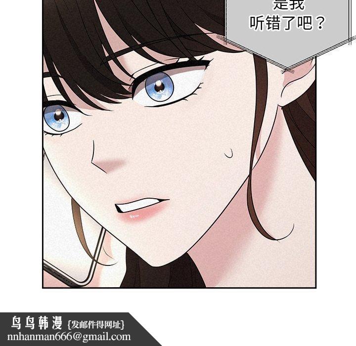 被吞噬的夜第30話