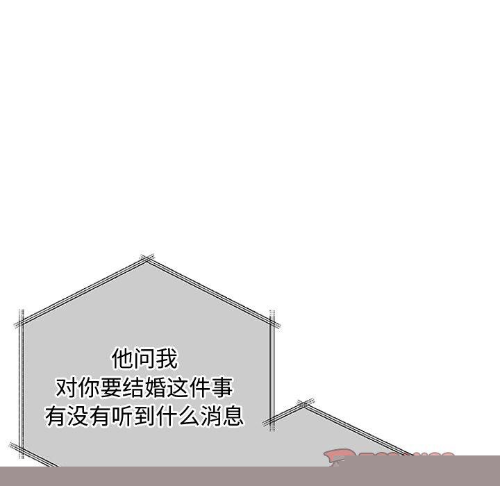 被吞噬的夜第30話