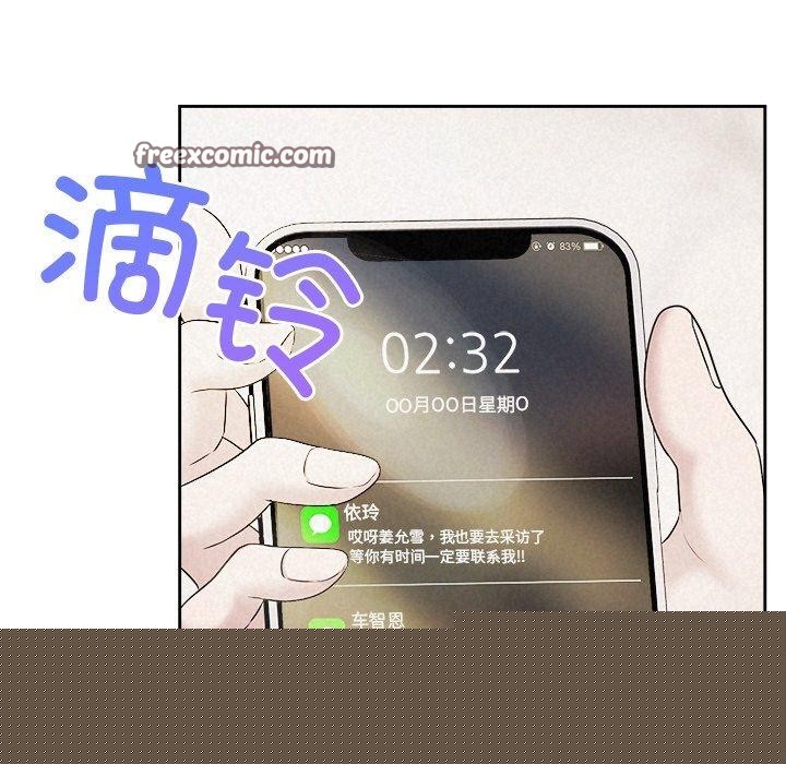 被吞噬的夜第30話